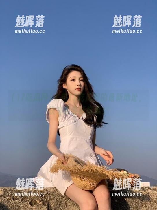 来自17吃瓜网的最新地址，快来尝尝新鲜瓜！