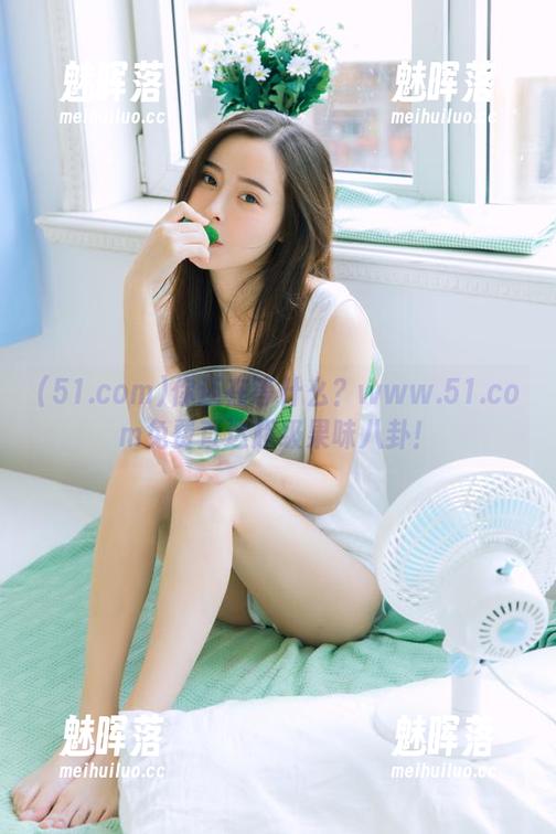 你还在等什么？www.51.com免费直达超级果味八卦！