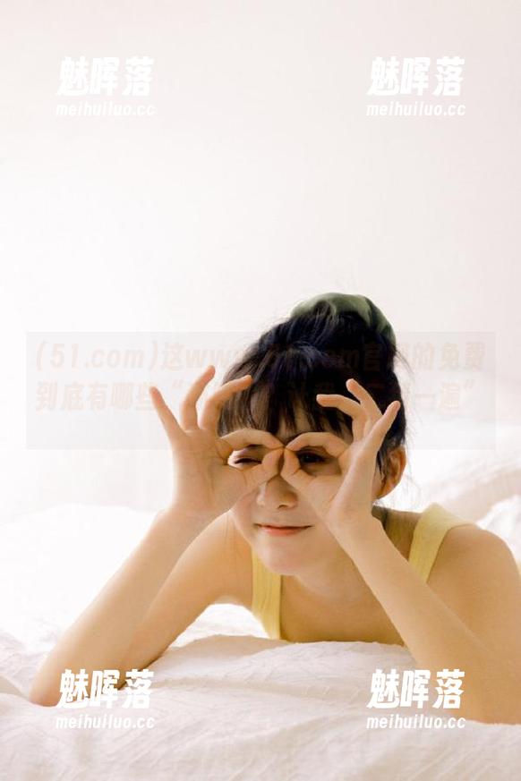 这www.51.com官网的免费到底有哪些“猫腻”？让我“二猜一遍”。
