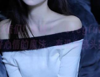 亲们！在线上“51cgfun”获得好心情的魔法，有没有搞头？