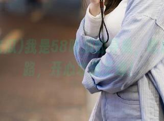 我是58吃瓜的导航，吃瓜不迷路，开心才是王道！