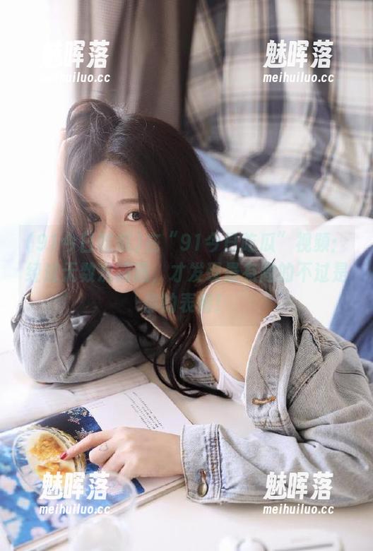 在“91今日吃瓜”视频：经过无数次筛选，才发现最有趣的不过是你的表情！