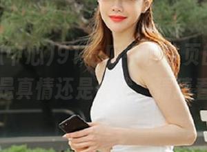 91吃瓜中心首页的瓜，不知是真情还是假戏，猜猜看？