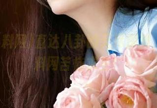 直达八卦的无尽深渊，91黑料网苦恼求生！