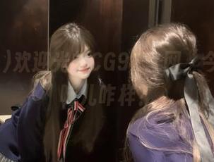 欢迎光临CG91官网，今天的瓜味儿咋样？