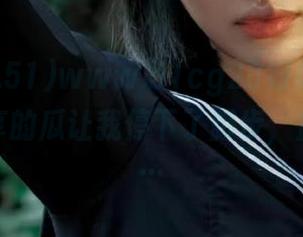 www.51cg28好像有种魔力，分享的瓜让我停下了脚步，直到下雨…