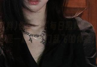 你们看“每日黑料”啊？每次都是一趟传送门乱飞的体验！