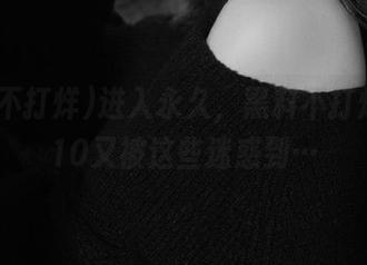 进入永久，黑料不打烊zztt10又被这些迷惑到…