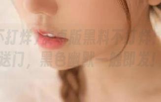 安卓版黑料不打烊：进入传送门，黑色幽默一触即发！