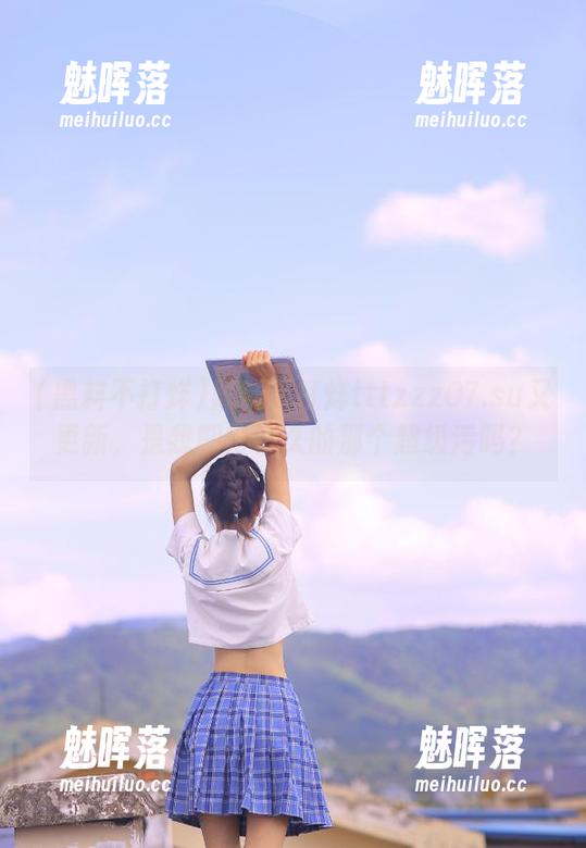 黑料不打烊tttzzz07.su又更新，是我期待已久的那个超级污吗？